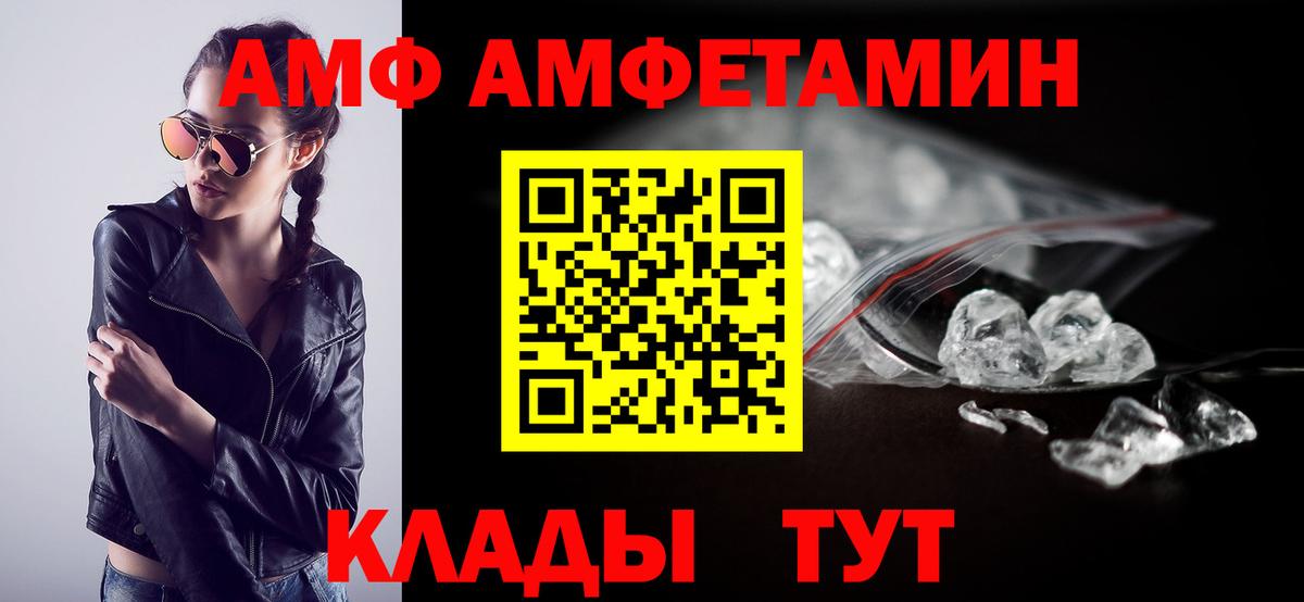 Amphetamine Premium Губкин