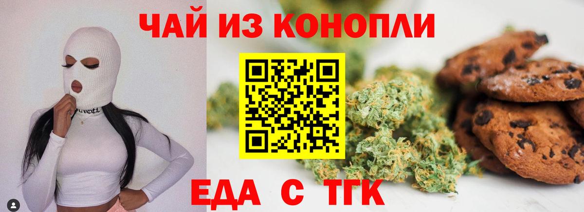 Губкин  Еда ТГК марихуана  Вход с VPN 