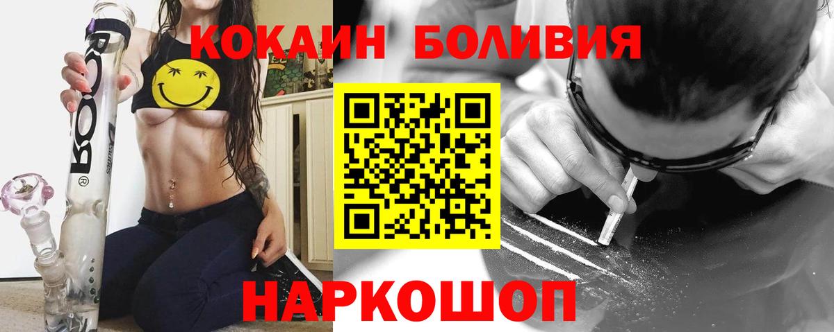 Губкин  COCAIN  Вход с VPN  Cocaine 98% 