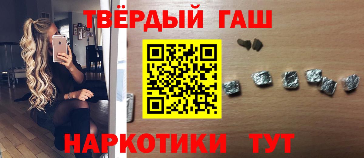 Гашиш  Вход с VPN  Губкин  ГАШ Cannabis  ГАШИШ хэш 