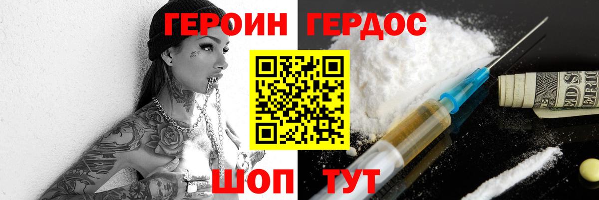 Героин афганец Губкин