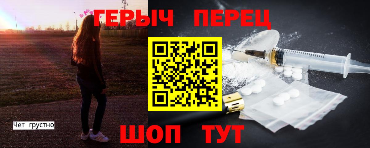 Губкин  ГЕРОИН герыч  Героин  Вход с VPN 