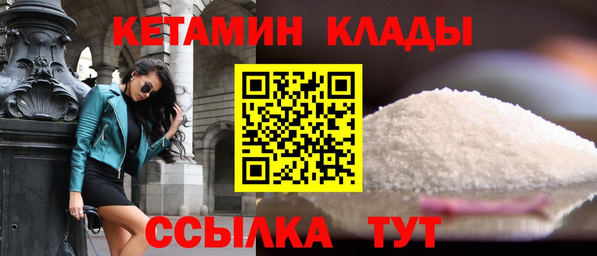 КЕТАМИН ketamine  КЕТАМИН VHQ  Губкин  Вход с VPN 