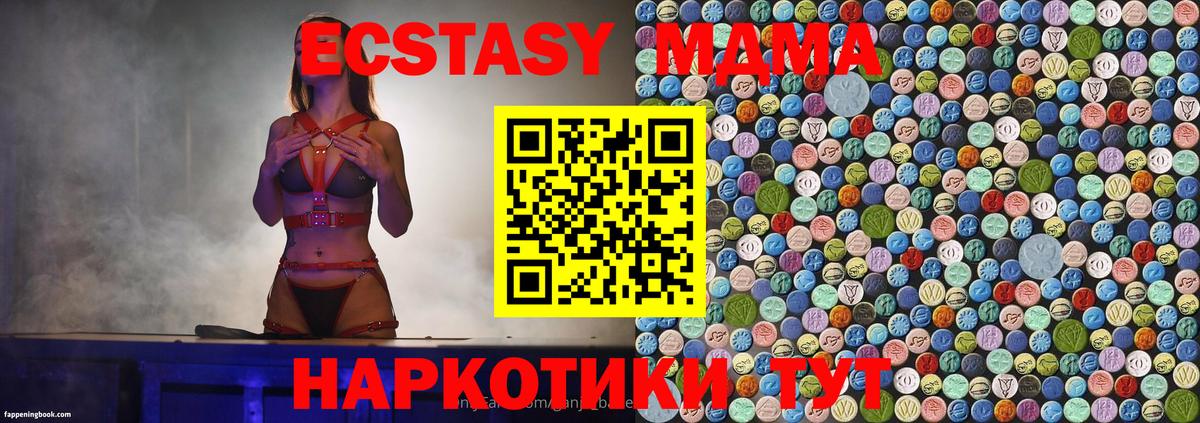 MDMA молли  Вход с VPN  MDMA Molly  МДМА  Губкин 