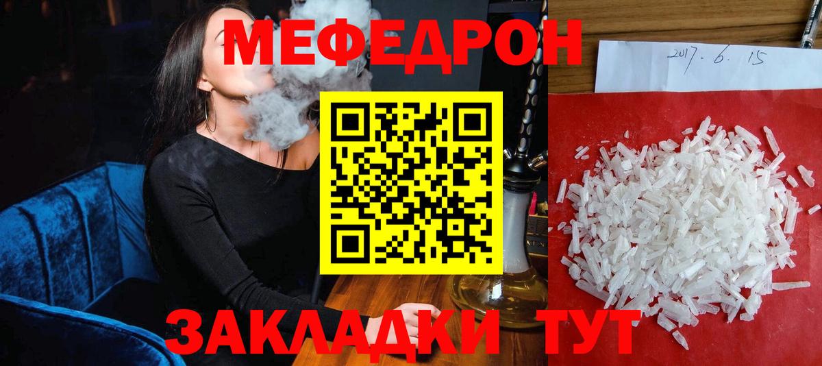 Меф мука Губкин