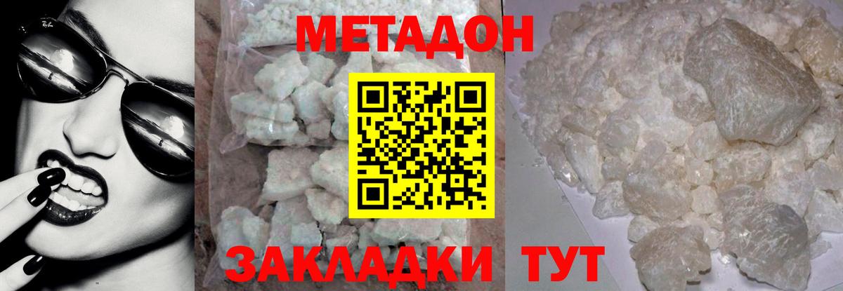 мега   МЕТАДОН мёд  Губкин  Вход с VPN  Метадон VHQ 
