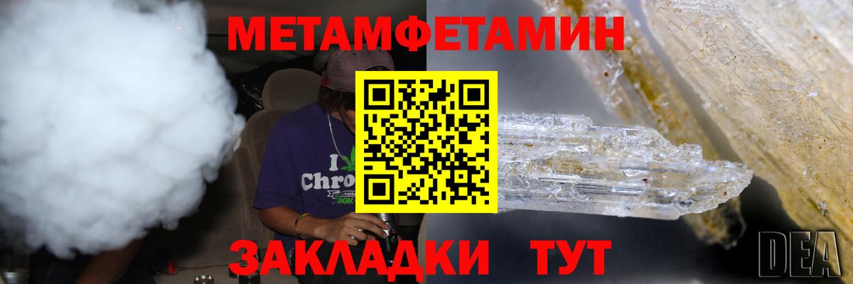 Метамфетамин пудра Губкин