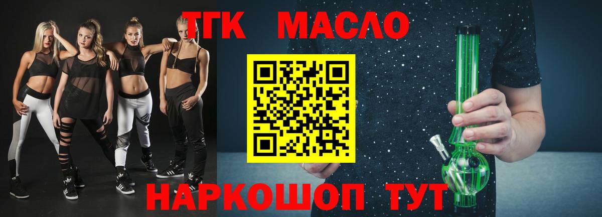Дистиллят ТГК Wax Губкин