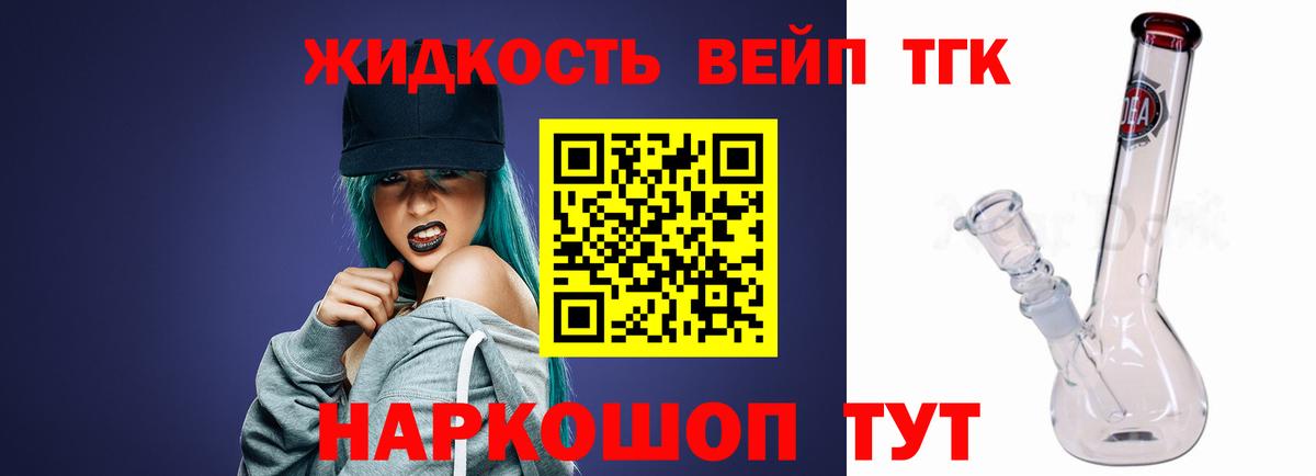 Дистиллят ТГК концентрат  купить наркотики сайты  Губкин  Вход с VPN 